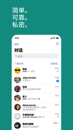 WhatsApp截图1