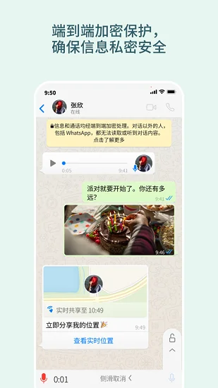 WhatsApp截图2